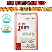 닥터루템 임산부 영양제 액티브 메틸 폴릭 활성엽산 넉넉하게 채운 함량 기준치 200%, 30정, 1개, 30정