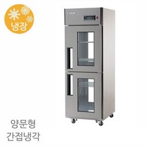 에버젠 양문형 냉장고 25박스 UDS-25RIE-2D 냉장전용 655x860x1900 간냉식 (발포도어)