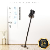 2022년형 더쎈 NEW 초강력 싸이클론 저소음 차이슨 무선청소기 18000PA 2년 보증 + 1M 연장 브러쉬+파이프 브러쉬+틈새 브러쉬+차량용 브러쉬