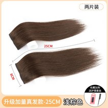 포니테일 앞머리가발 정수리 여성 모자 가발 망 머리 위 모발 교체용 여성용 피스 보송보송, 없음, 12. 풀리얼헤어 2개 25cm 라이트브라운