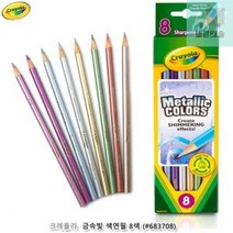크레욜라 금속빛 색연필8색 683708 색연필