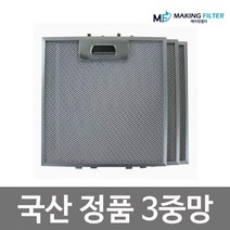 메이킹필터 국산 정식납품 가스렌지 후드필터 교체, 265x555 하단140(C5)