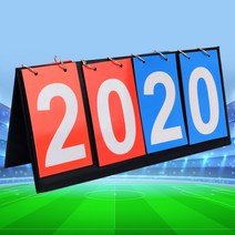 조기축구 점수판