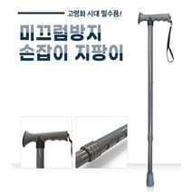길이조절 미끄럼방지 보행스틱 노인지팡이 어르신선물