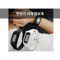 만보기 시계 만보기기계, 진핑크, 1개