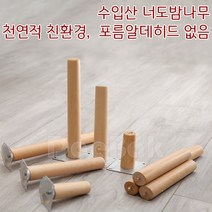 XinYi 맞춤형 원목가구다리 쇼파다리책상 프레임 침대다리, 30cm직각형x4개