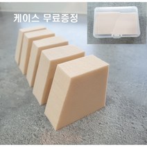 [스펀지팝] 메이크업 대용량 30개50개70개 일회용 트라페 퍼프조각웨지스펀지, 트라페(소), 50개