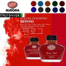 AURORA 오로라 프리미엄 100주년 기념 병잉크(10컬러 55ml) 만년필잉크, 1병, 세피아