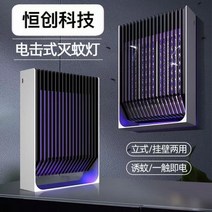 모기퇴치제 초파리트랩 포충등 흑기사 생체 공학 물리적 전기 충격 모기 킬러 램프 가정용 침실 다기능 구충제 유물 블랙 기술, 거실 1개 + 침실 1개 효과가 더