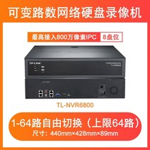 tplink 네트워크 하드 디스크 비디오 레코더 6 8 10 16 24 채널 poe 홈, 64채널 8베이 800만 화소 nvr6800