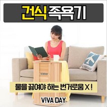 물 없이 어디서나 편리하게 라비센 건식족욕기 KW-202, 해당상품