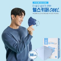 [본사직영] 헬스키퍼 쿨 4+1 100매 숨쉬기 편한 여름용 패밀리 마스크, 베이지 100매, 대형(L), 100개, 1개입