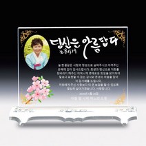 아트뜰 인물화 상패29 감사패 공로패 퇴직감사패 부모님감사패 교회패 전역패 장기근속패 재직기념패 임직패 송공패 환갑칠순팔순 어버이날감사패 정년퇴직감사패 교장교감선생님감사패