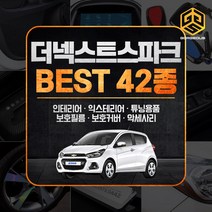 (골져스) 쉐보레 더넥스트 스파크 용품 꾸미기 악세사리, 11.기어 패널_헤어라인실버무광