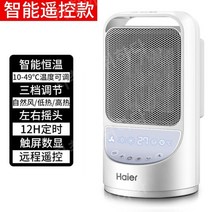 가정용 전기 팬 히터 난로, 검은색