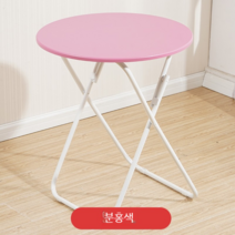 동그란식탁 폭넓은 테이블 프리마켓 플리마켓 야외테이블 만들기 받침대 상판 접이식 우드, 직경 60 높이 70cm 분홍색 원탁