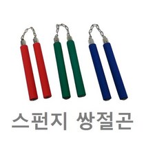 GJW0E24A5 쌍절곤 격투기 스폰지색상랜덤플라스틱이소룡운동수련 무술 격투용품.스펀지 무술용품, 본상품선택