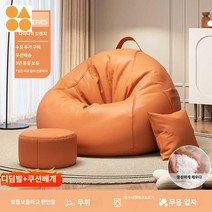의자 빈백 보니타 쇼파 초대형 대형, 【세탁 면제】라이트그레이 플래그 (130*150cm)