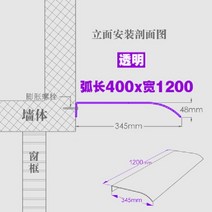 테라스 가림막 창문 어닝 차양막 발코니 비가림막 캐노픽스 고정 천막 투명 현관, 투명400X1200mm(파사드장착)