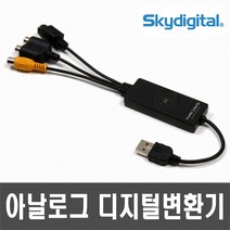 스카이디지탈 SKYHD TAPE2DVD 아날로그영상 디지털변환기 녹화기