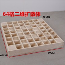 6단 8단 HIFI QRD 디퓨져 분산기 사운드 시어터 시청각 원목 음향판 잔여 전주파수 홈 확산튜닝보드 흡음, L.64칸 확산체 60X60
