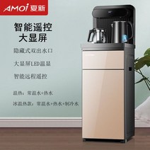 미니온수기 이국주온수기 Amoi 자동 지능형 티 바 머, 04 ice warm hot B_02 E