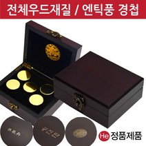 He 올우드 공진단상자 무지 5환 고급나무 한약 환약 경옥고 케이스 싸바리 청병상자, 1개
