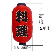 선술집 타코야키 초롱 카페 홍등 일본풍 전등 디스플레이 이자카야등 인테리어 램프, 10 요리