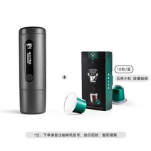 캡슐 커피 머신 원두 등산 가정용 캠핑 호환 휴대용 미니 머신기, 커피메이커+윈난소립10알