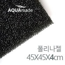 폴리나젤필터 45x45x4cm (두께 4cm) 20PPI 넓은 기공 / 여과스펀지 여과필터 고양이정수기필터 / 아쿠아메이드