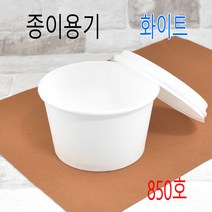 종이용기 떡볶이용기 분식용기 850호 꽃무늬 50세트, (용기+뚜껑), 1)850cc종이용기 화이트 50세트
