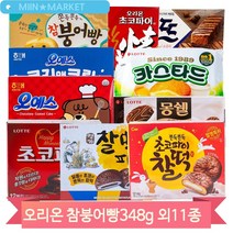 과자 골라담기 12종 참붕어빵 초코파이 찰떡초코파이 몽쉘 오뜨 카스타드, 초코파이(214P)
