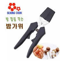 가위랜드 밤가위 10개 껍질까기 군밤간식 밤유통 115