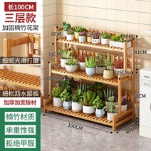 다육이 화분대 화분 선반 진열대, 원색 3단 100길이*원예보내기 3종세트【층판 보강】