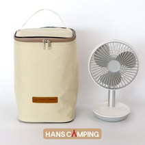 한스캠핑 루메나 서큘레이터 수납가방 LUMENA N9-FAN STAND CASE