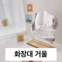 욕실 화장대 비정형 거울 호텔 원룸거울 집꾸미기, 불규칙한 렌즈
