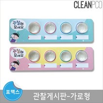 초등학교 과학 실험교구 관찰교구 관찰통 유아보드판, 1개, 색상_스카이블루, 스카이블루