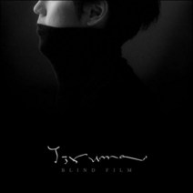[CD] 이루마 8집: 블라인드 필름- Yiruma: Blind Film