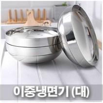 DWU 이딜리 이중스텐 냉면기 대 22cm 이중진공설계, 본상품선택