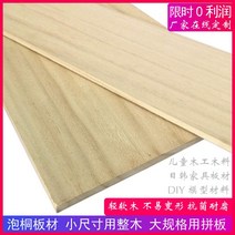 모형 오동나무 경목 원목 판 DIY 목재 조각 가구 벽걸이 칸막이보드 선반을 매다 맟춤제작 3089389254, 1*15 *100 센치