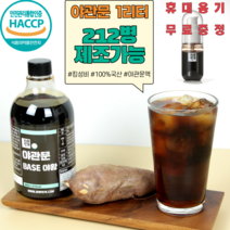하루헛개 농축액 야관문 원액 850g, 850ml+휴대용기+선물포장+숙취해소제