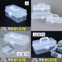 휴대용 3단 다용도 투명 멀티 공구함 서랍식공구함 가정용구급함 다목적공구함 공구정리함 다용도공구함 가정용공구함 휴대용공구함 공구보관함 가정용약통 공구수납함, 대