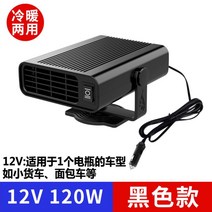 DC 전원 난방 대형 온풍기 팬 주차 트럭 자동차 히터, 01.블랙 12V 업그레이드 버전