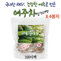 다줄태양 천연인슐린 국산 여주차 삼각티백 100티백 먹는 인슐린 생여주 말린것 말린여주 건여주 그대로를 담은 손님접대용 차 여주 가루 추천 효능 효과 여주물 여주차 여주즙 다이어트, 4봉지(1.2g 400티백)