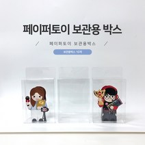 페이퍼토이 보관용박스 10개SET