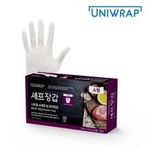 테이팩스 셰프장갑 화이트(소)-100매 니트릴소재, 상세페이지 참조