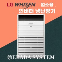 60평형 냉난방기 LG 상업용 냉온풍기 PW2300F9SF 공장 창고, 기본