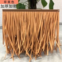 모조 인조 볏짚 지붕 처마 원두막 지푸라기 갈대 시골 동남아 밀짚 플라스틱 소품 테라스, 잔디 노란색 50 x 50cm 빽뺵함