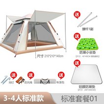 에어텐트 짱카 차박 텐트 공기주입식 면 에어텐트 캠핑 휴대용 샤워 자연 하이킹 하비텐트, 설정