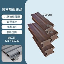 친환경 합성목재펜스2m x12m 부식방지 야외 울타리, E. WPC 용골
